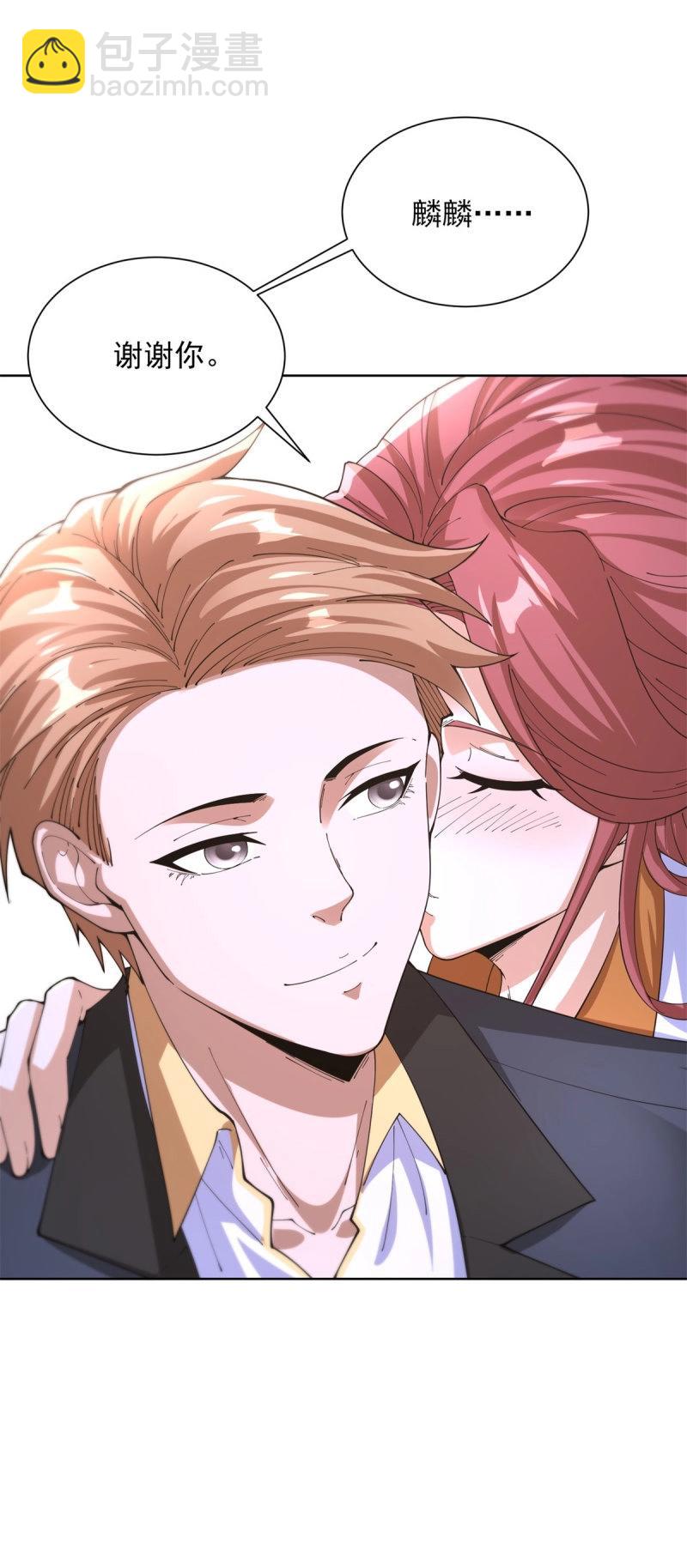 第105话 第104话 我知道该怎么做了-第105话