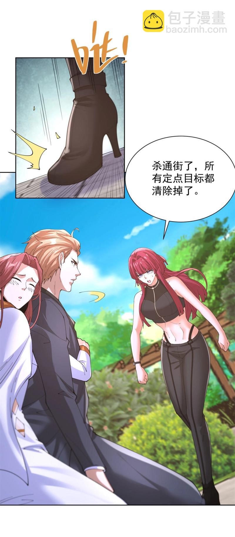 第105话 第104话 我知道该怎么做了-第105话