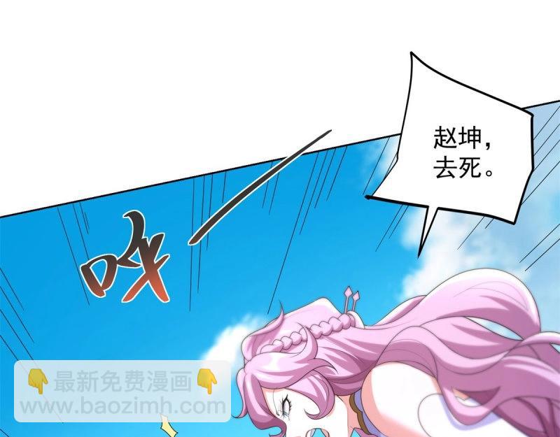 第105话 第104话 我知道该怎么做了-第105话