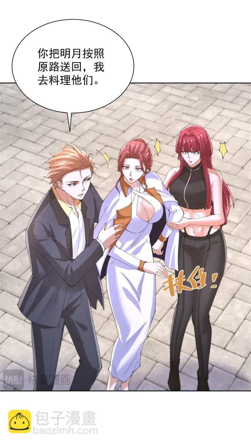 第105话 第104话 我知道该怎么做了-第105话