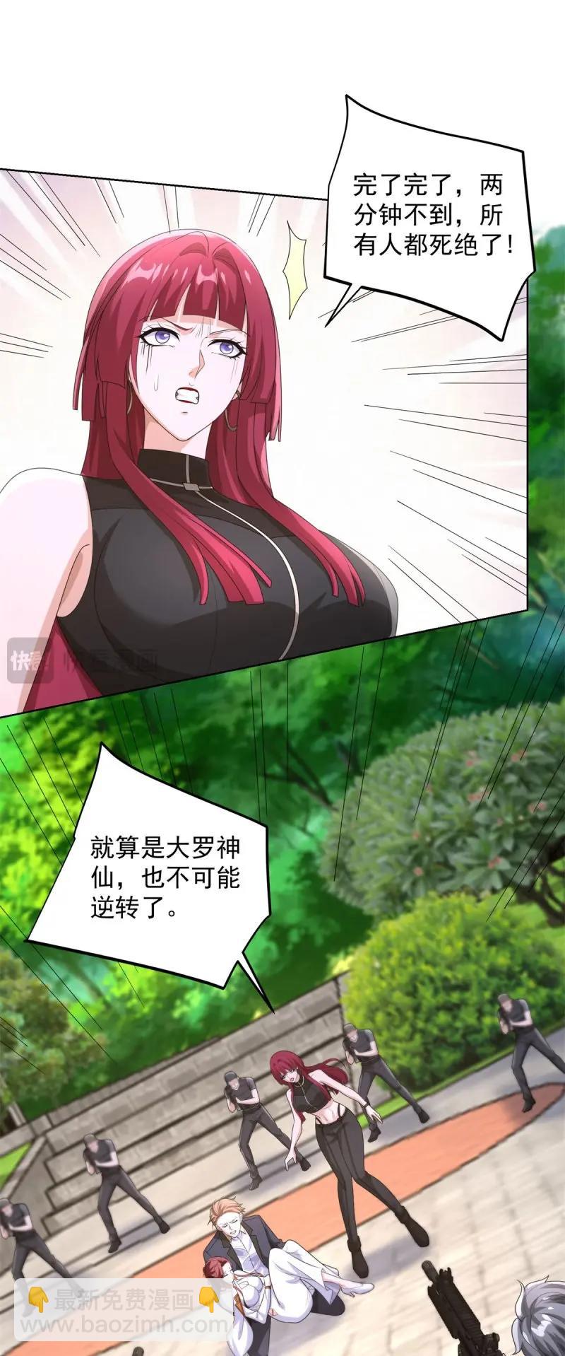 第105话 第104话 我知道该怎么做了-第105话