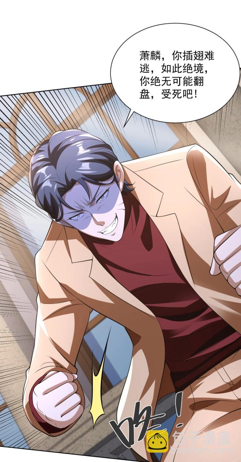 第105话 第104话 我知道该怎么做了-第105话