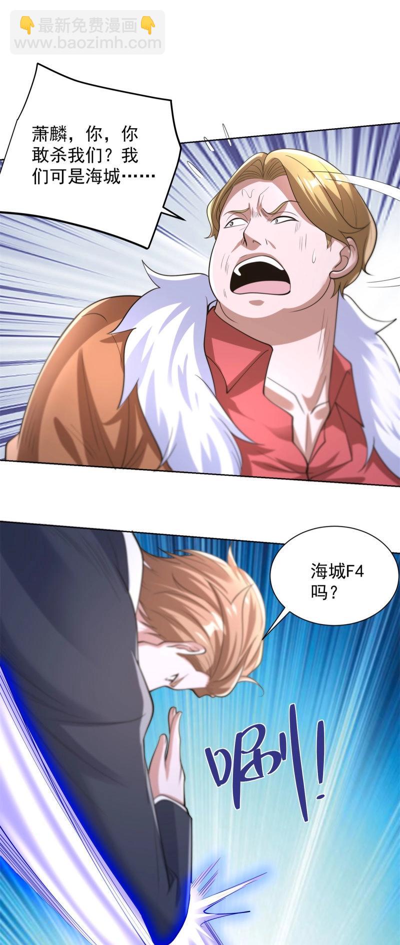 第107话 第106话 我会努力完成任务的-第107话