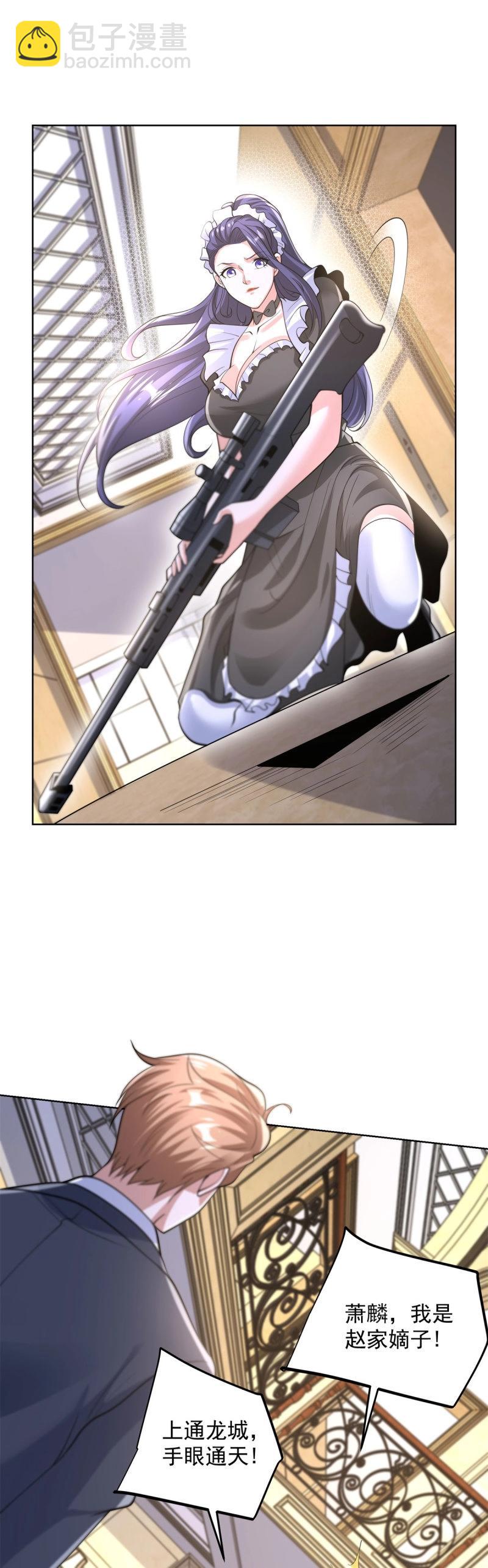 第107话 第106话 我会努力完成任务的-第107话