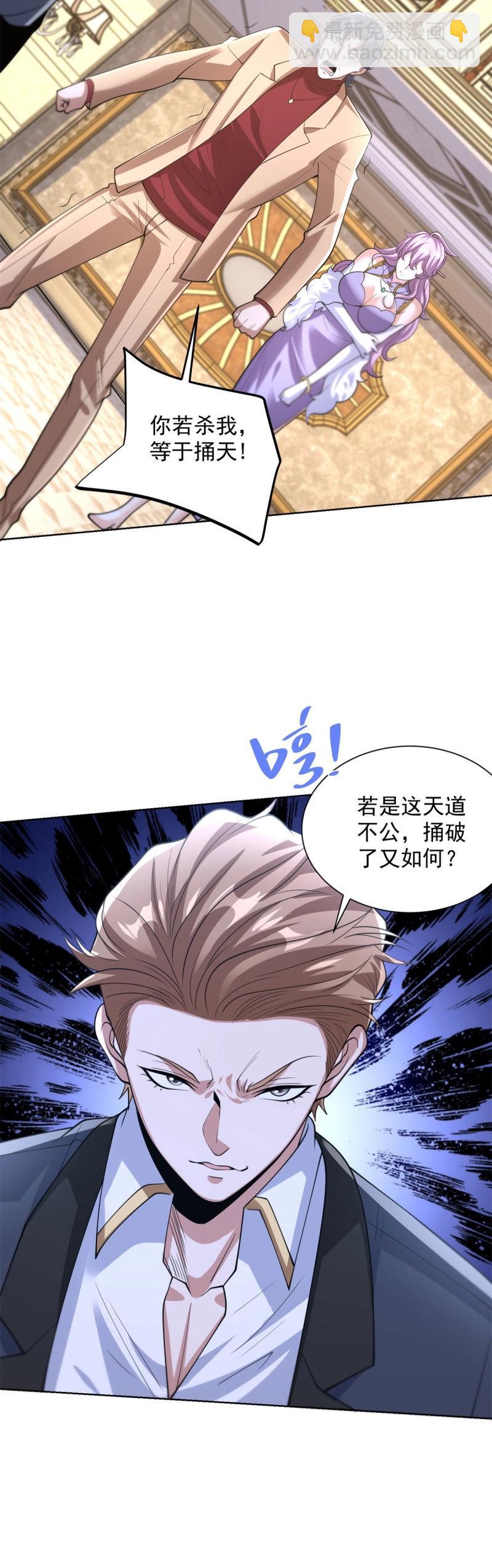 第107话 第106话 我会努力完成任务的-第107话