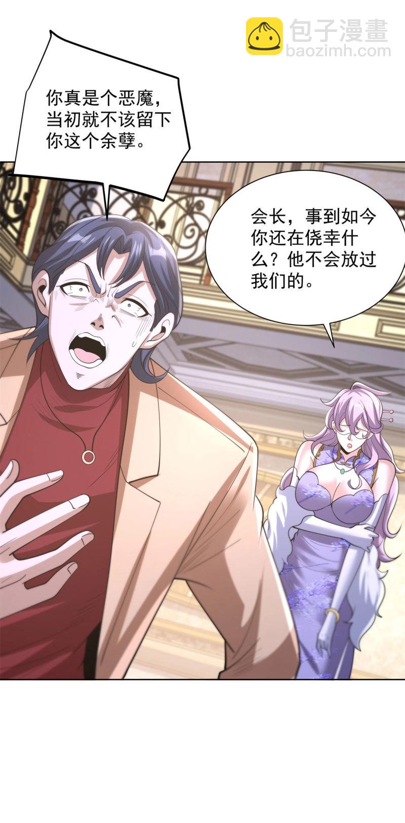 第107话 第106话 我会努力完成任务的-第107话