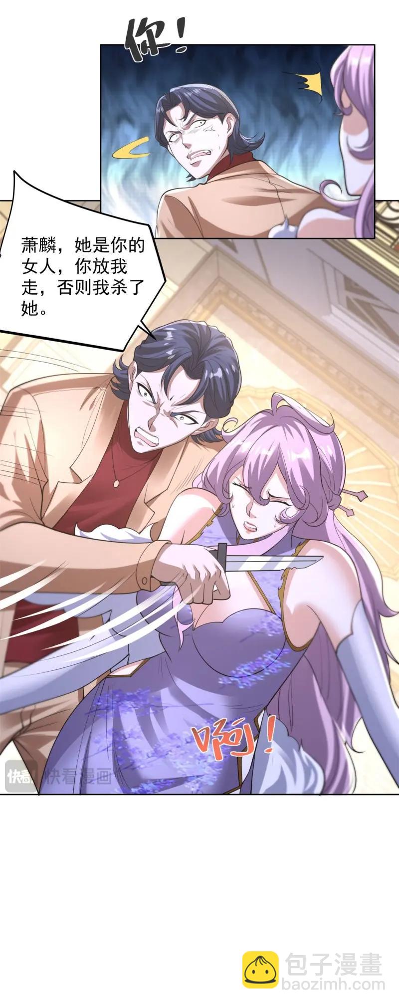 第107话 第106话 我会努力完成任务的-第107话