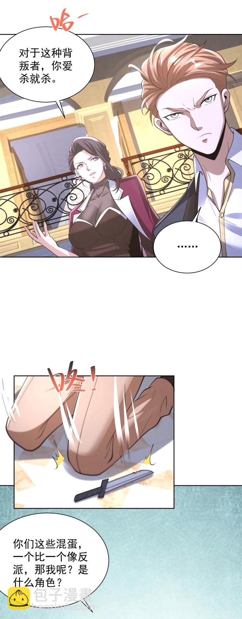 第107话 第106话 我会努力完成任务的-第107话