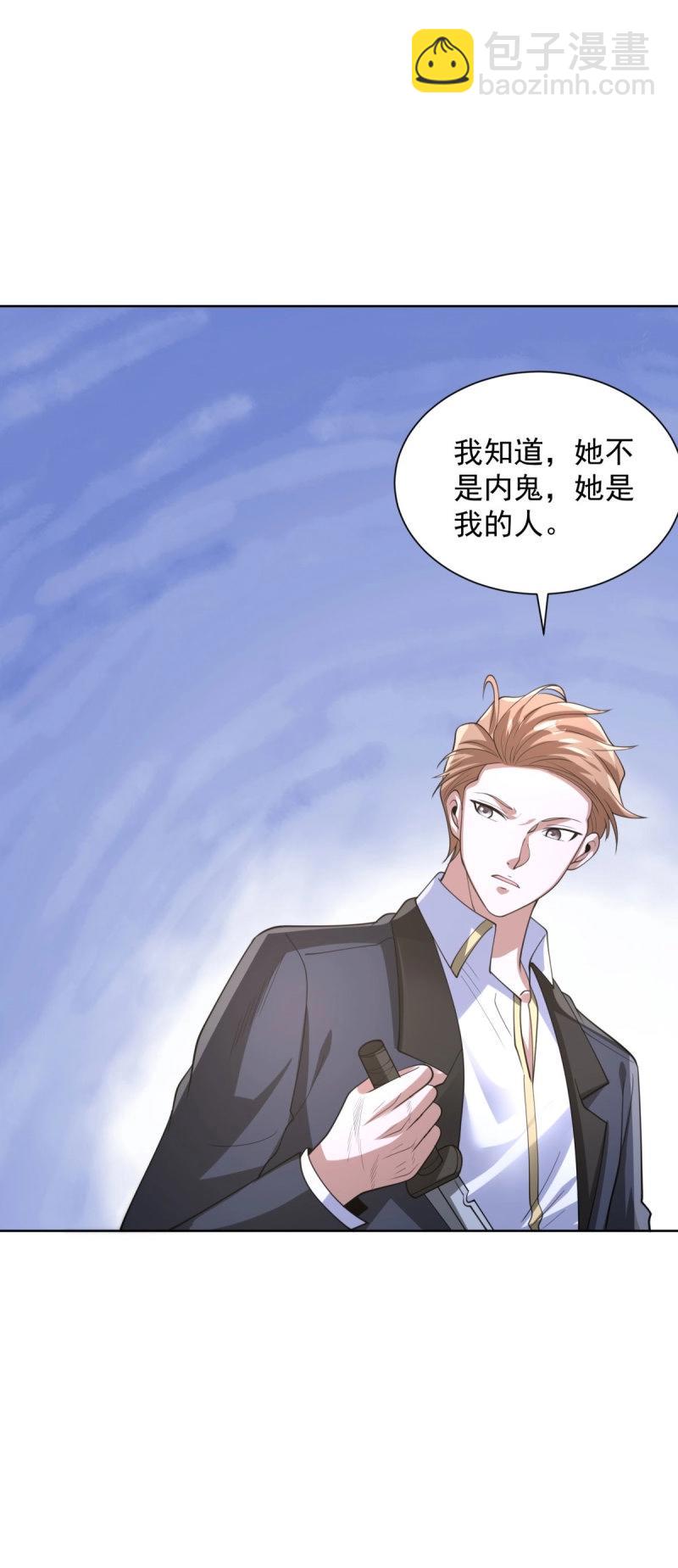 第107话 第106话 我会努力完成任务的-第107话