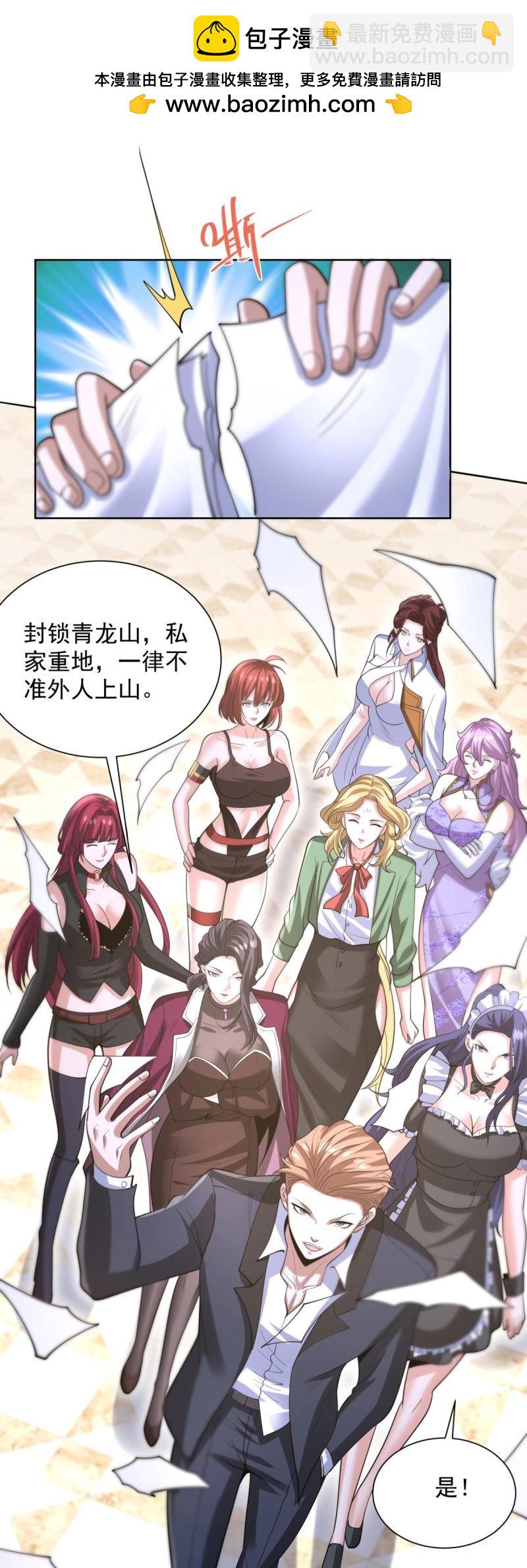 第107话 第106话 我会努力完成任务的-第107话