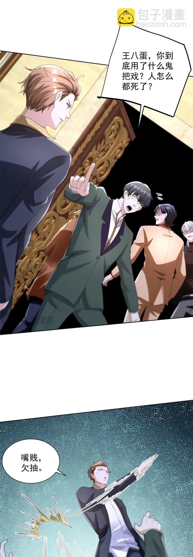 第107话 第106话 我会努力完成任务的-第107话