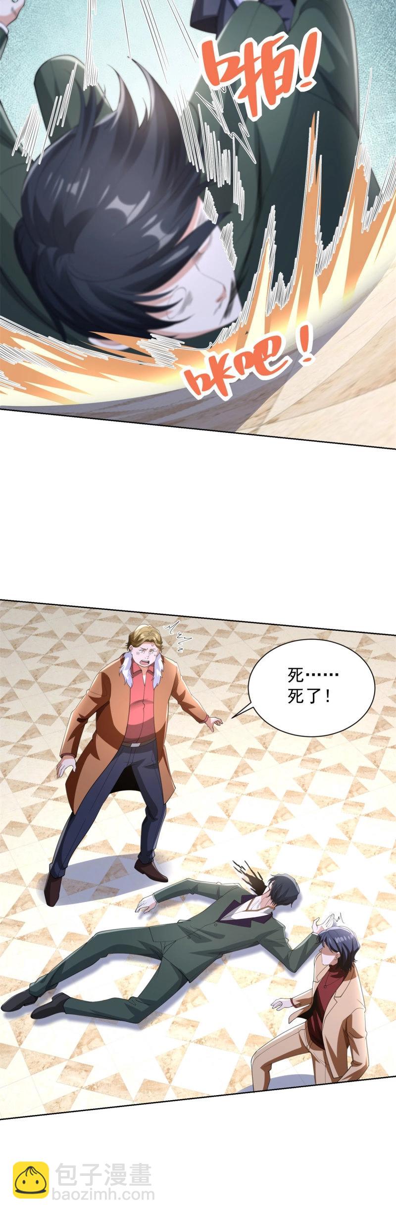 第107话 第106话 我会努力完成任务的-第107话