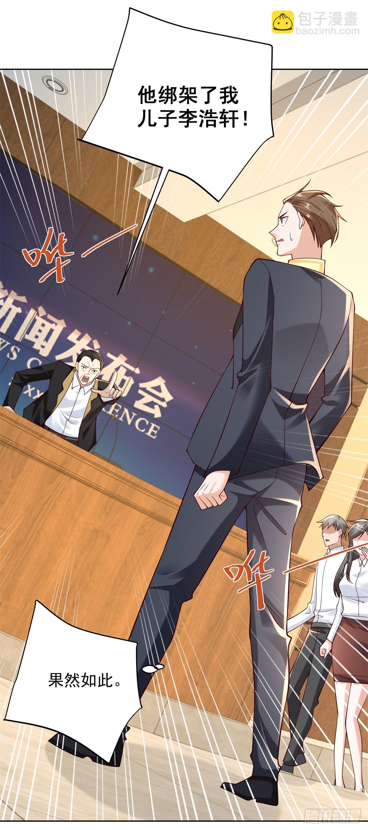 第12话 鱼死网破-第13话