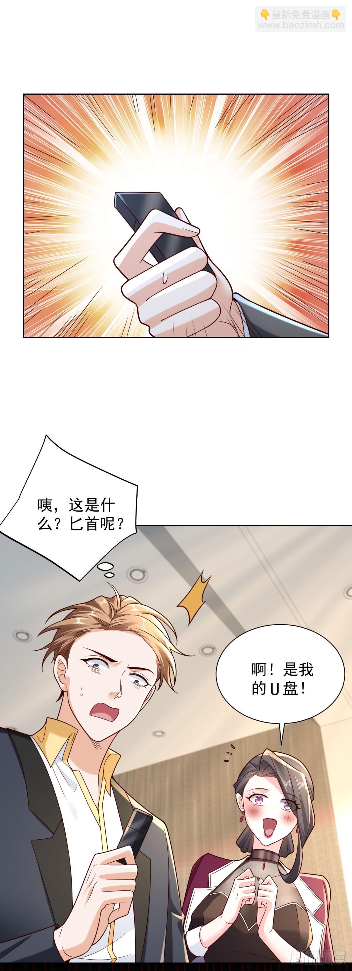 第12话 鱼死网破-第13话