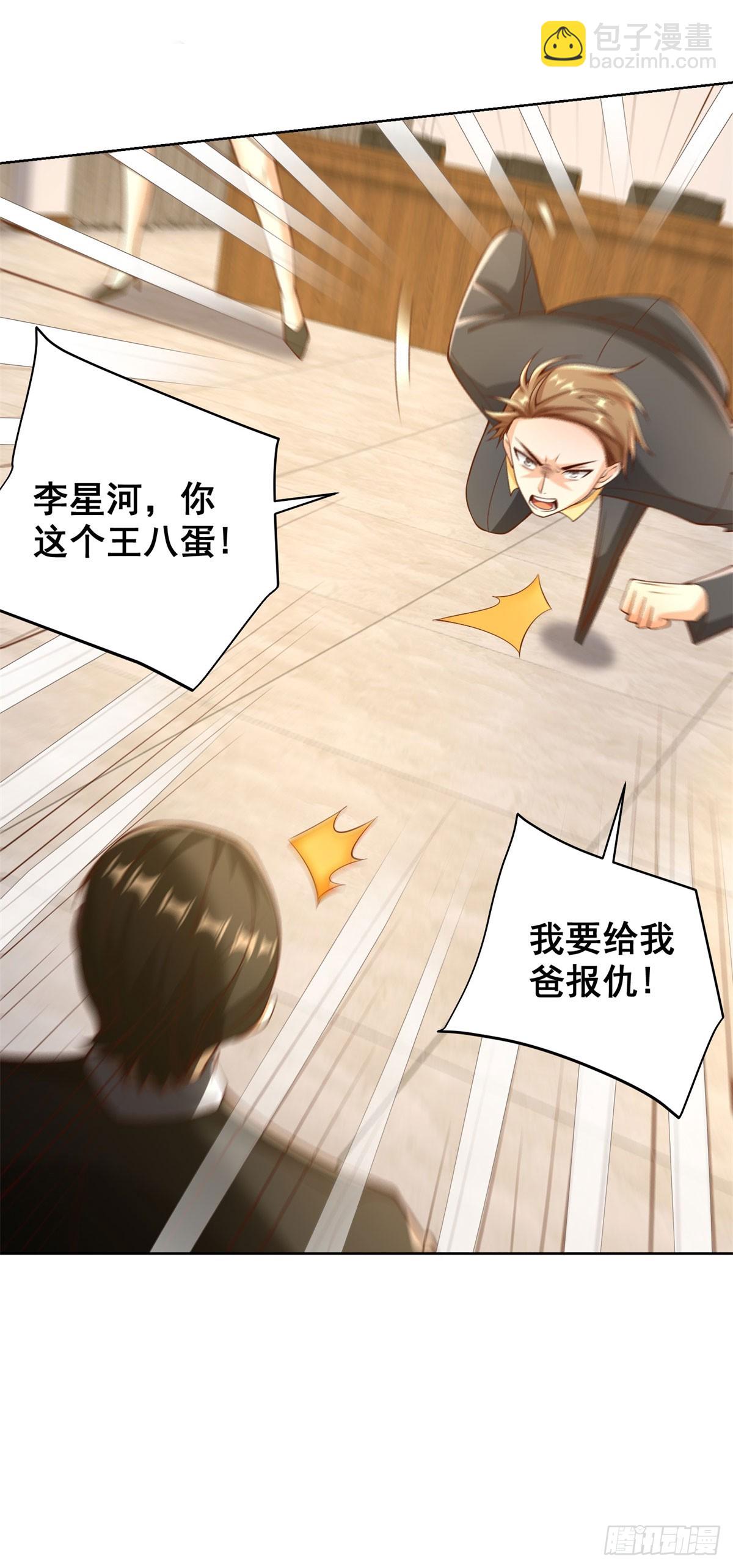 第12话 鱼死网破-第13话