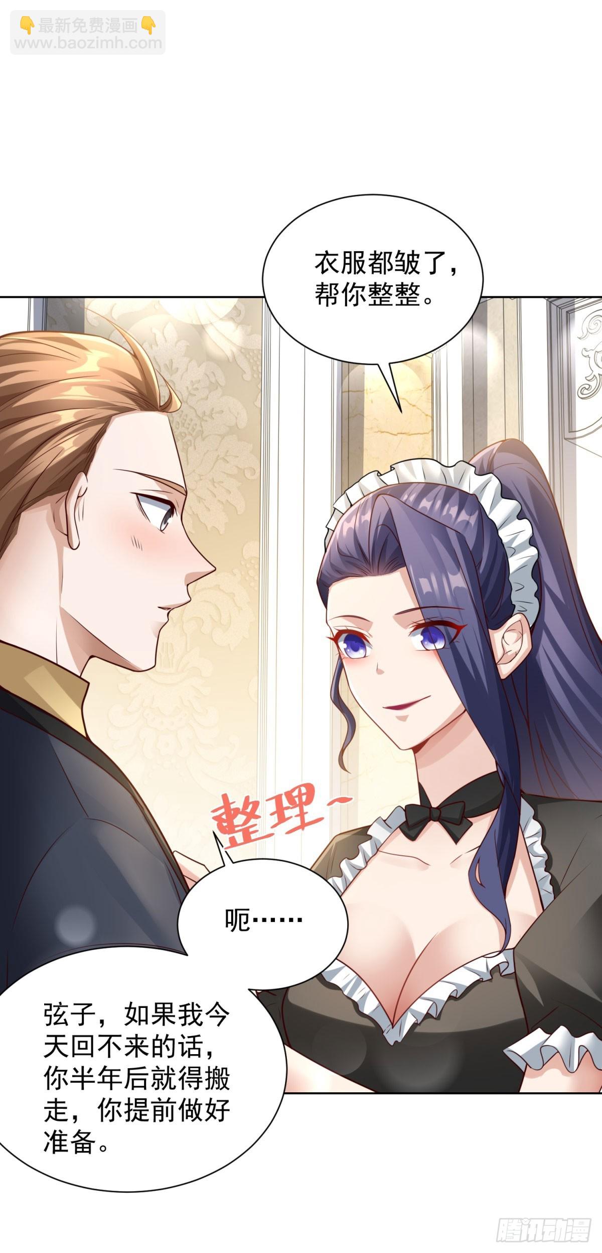 第12话 鱼死网破-第13话