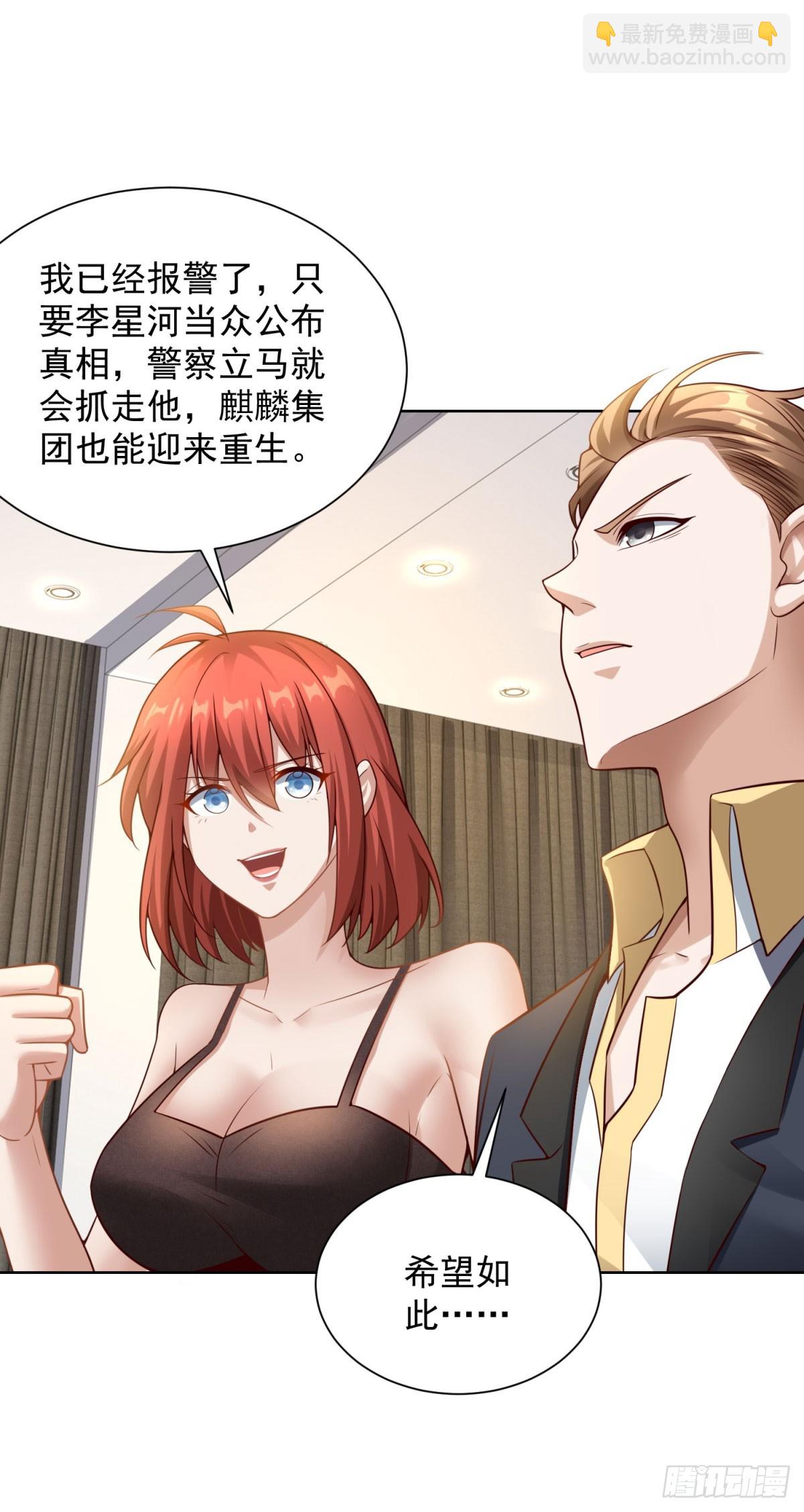 第12话 鱼死网破-第13话