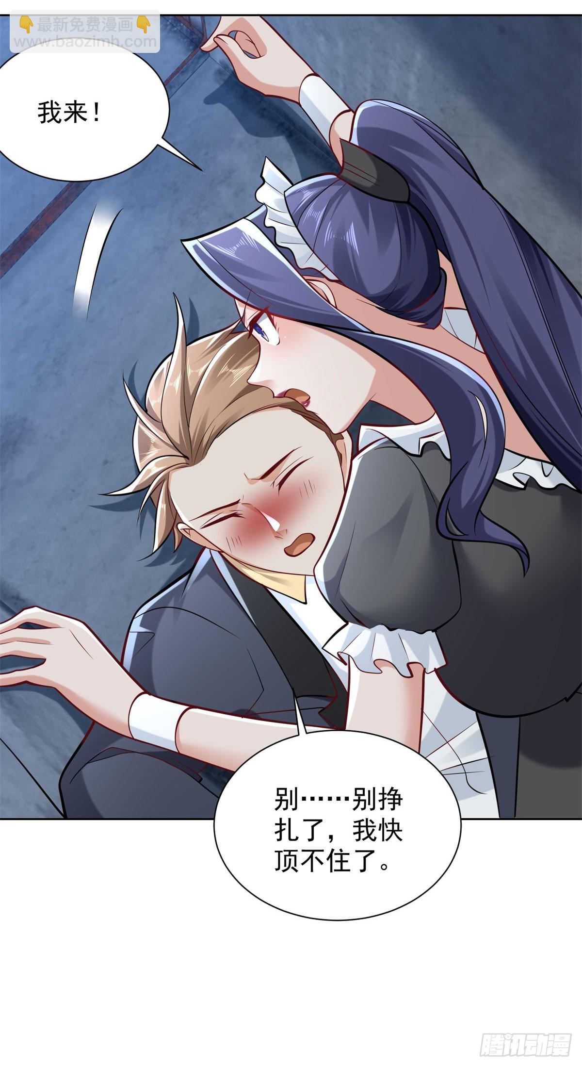 第13话 以身相许-第15话