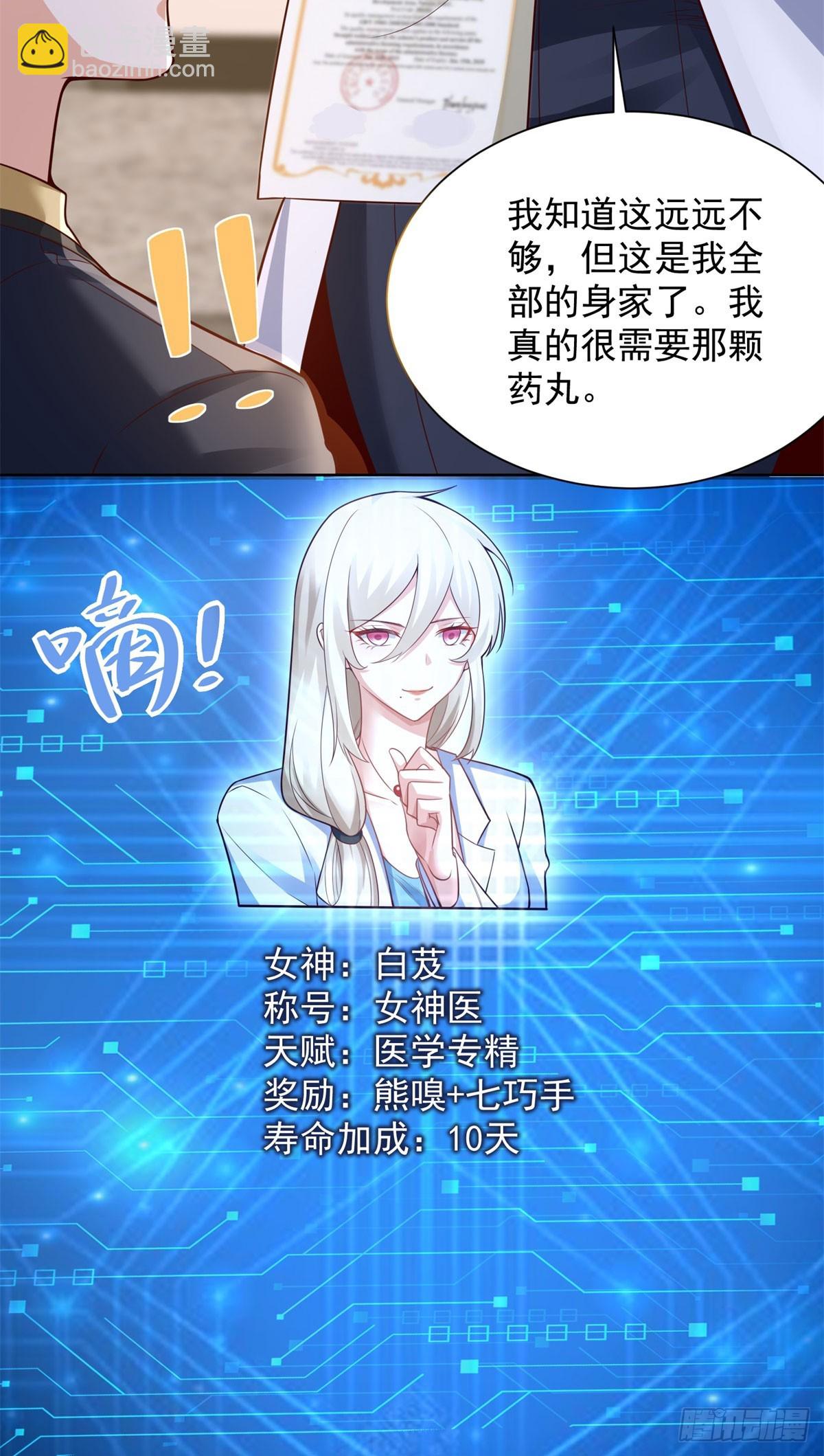 第15话 起死回生-第17话