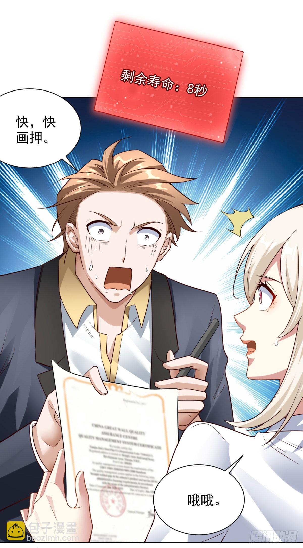 第15话 起死回生-第17话