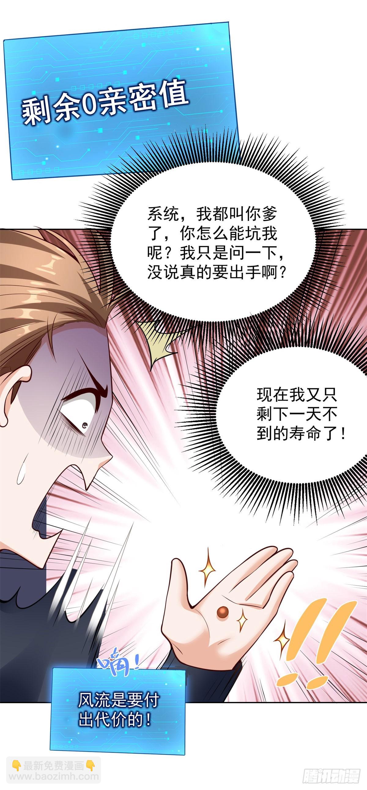 第15话 起死回生-第17话