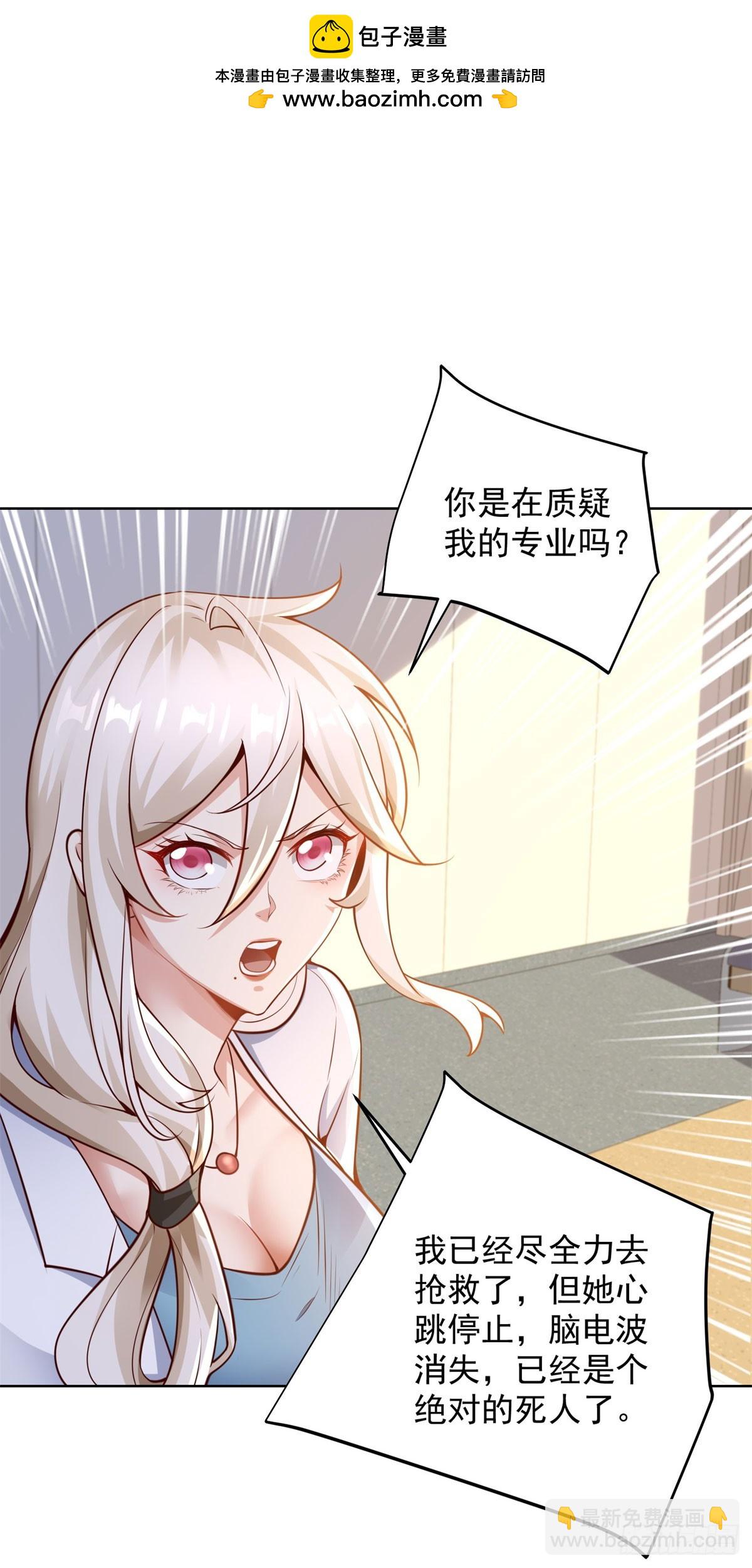 第15话 起死回生-第17话