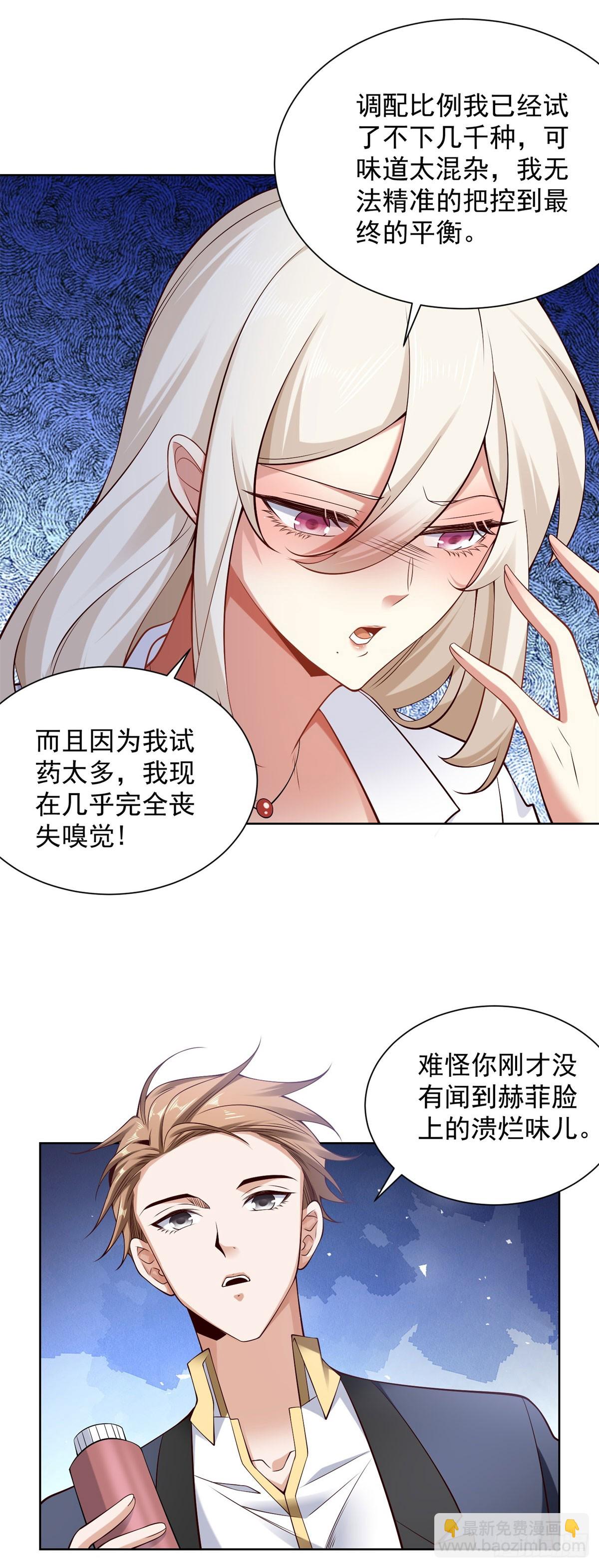 第17话 熊嗅-第19话