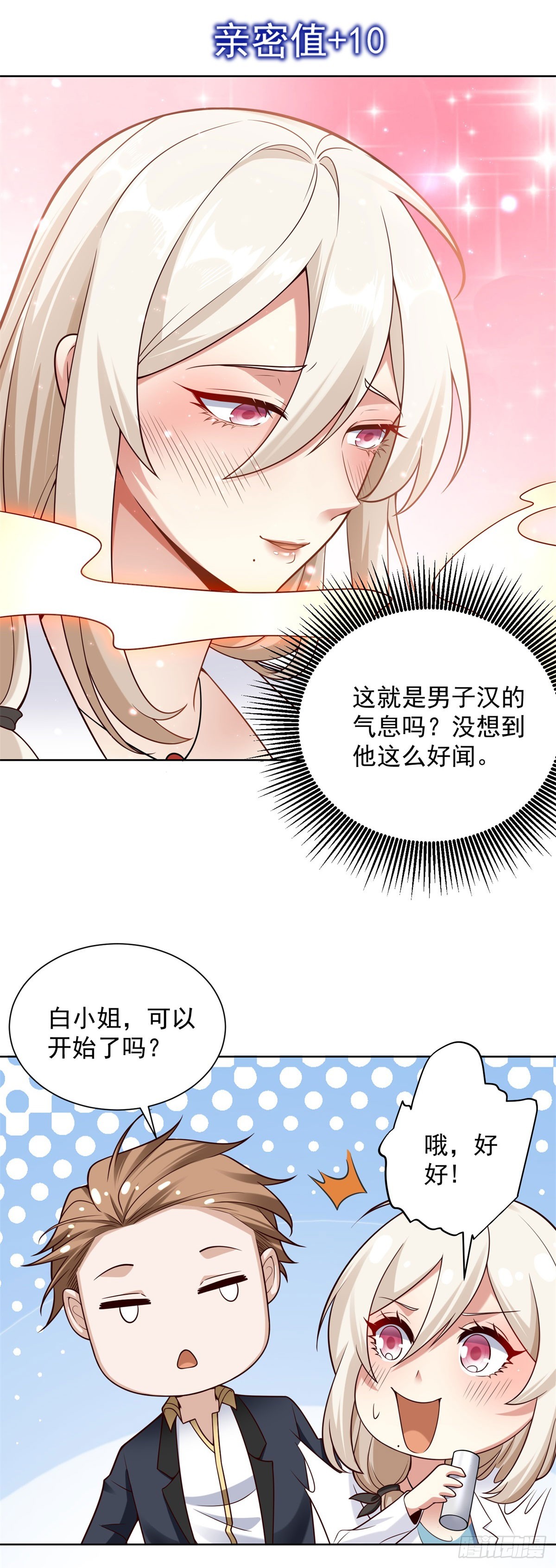 第17话 熊嗅-第19话