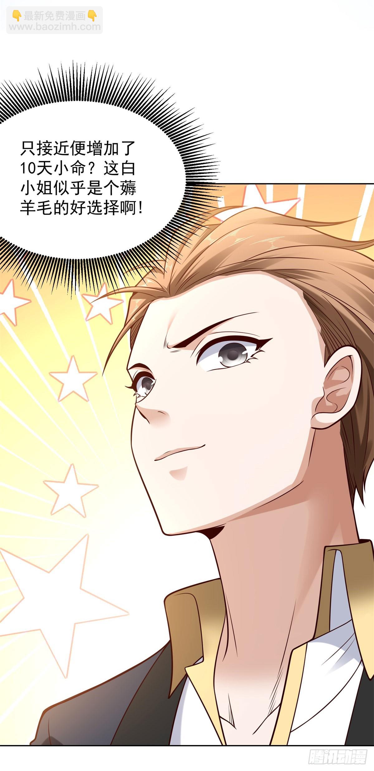 第17话 熊嗅-第19话