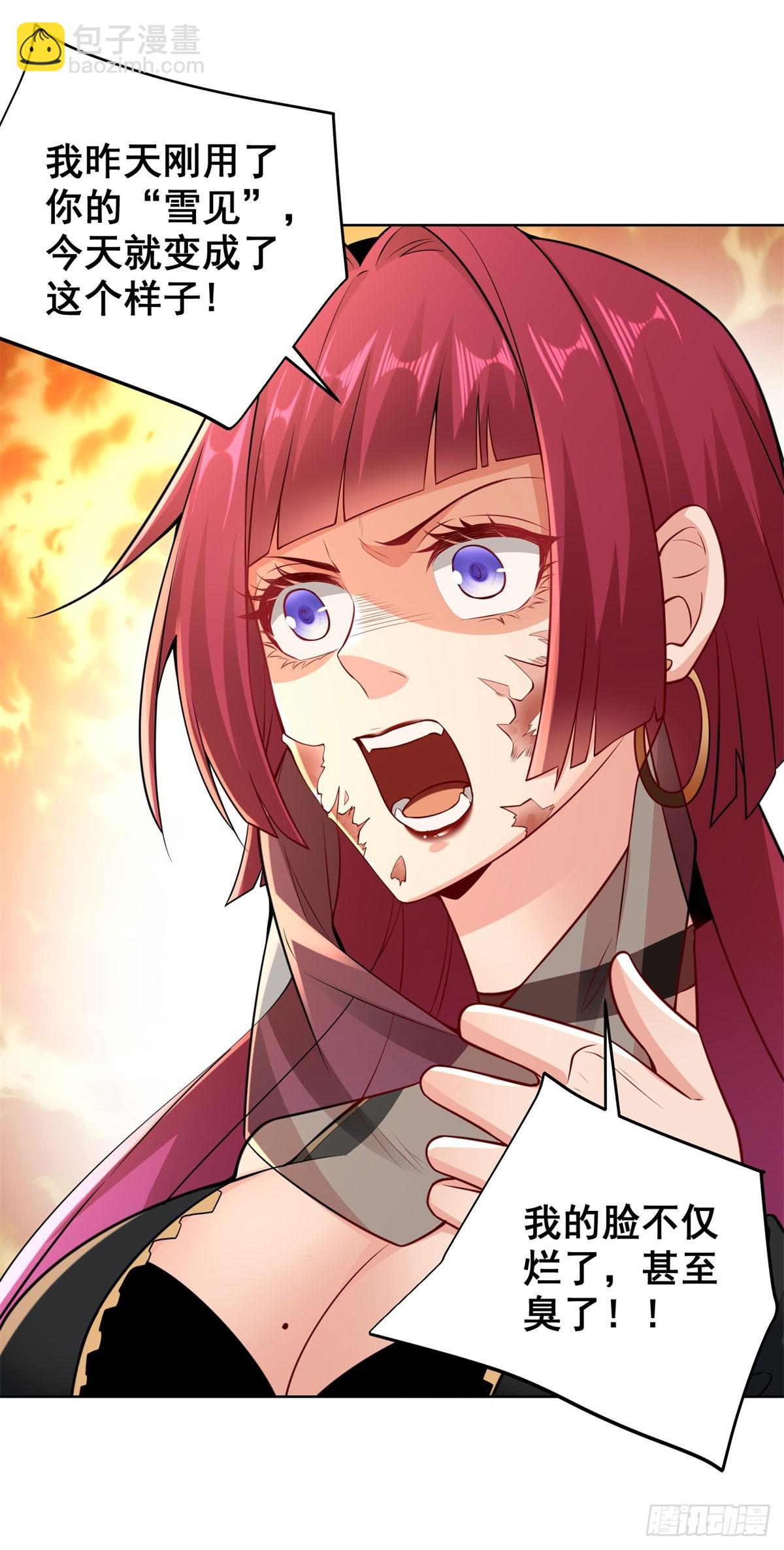 第17话 熊嗅-第19话