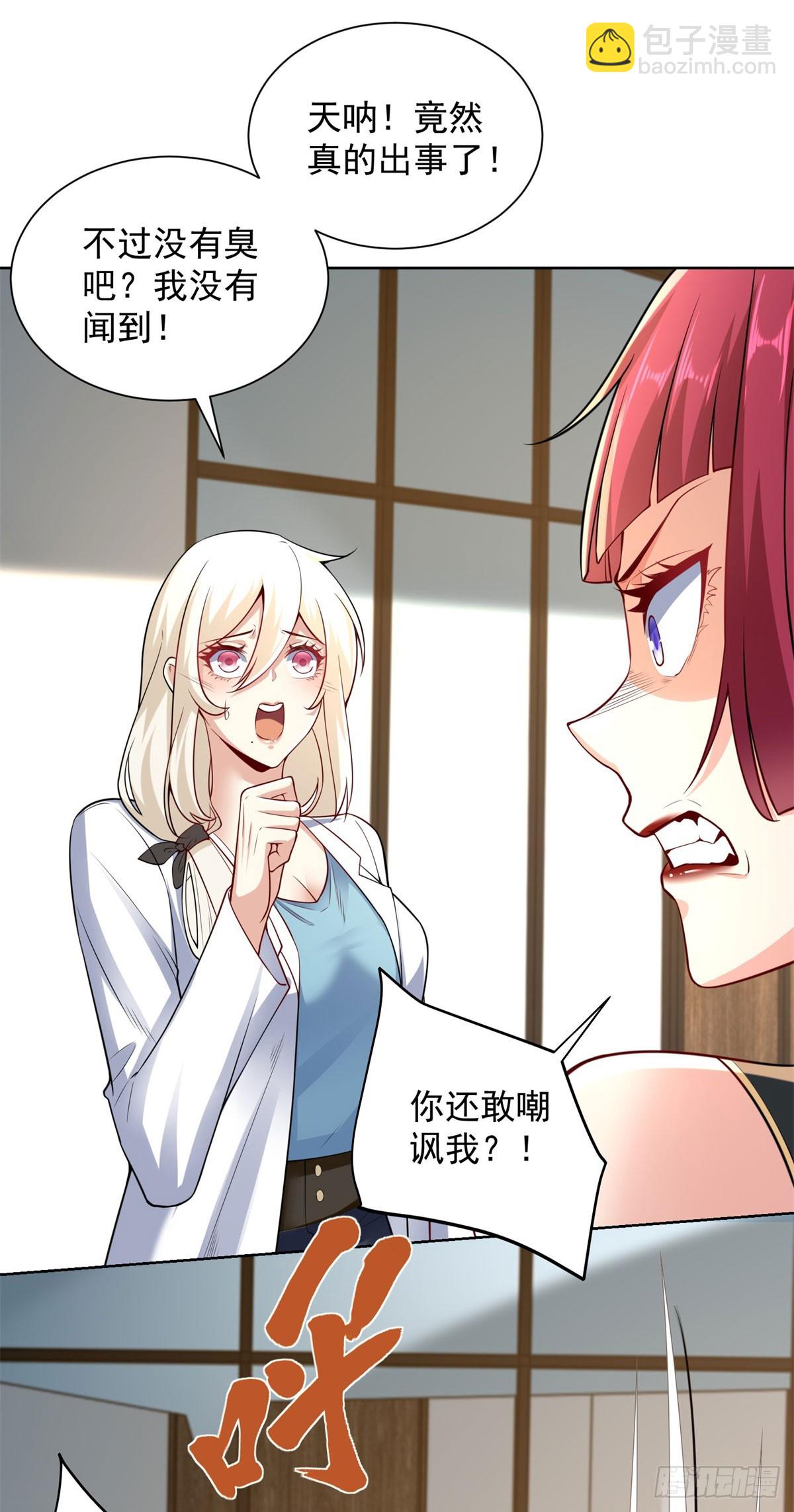 第17话 熊嗅-第19话