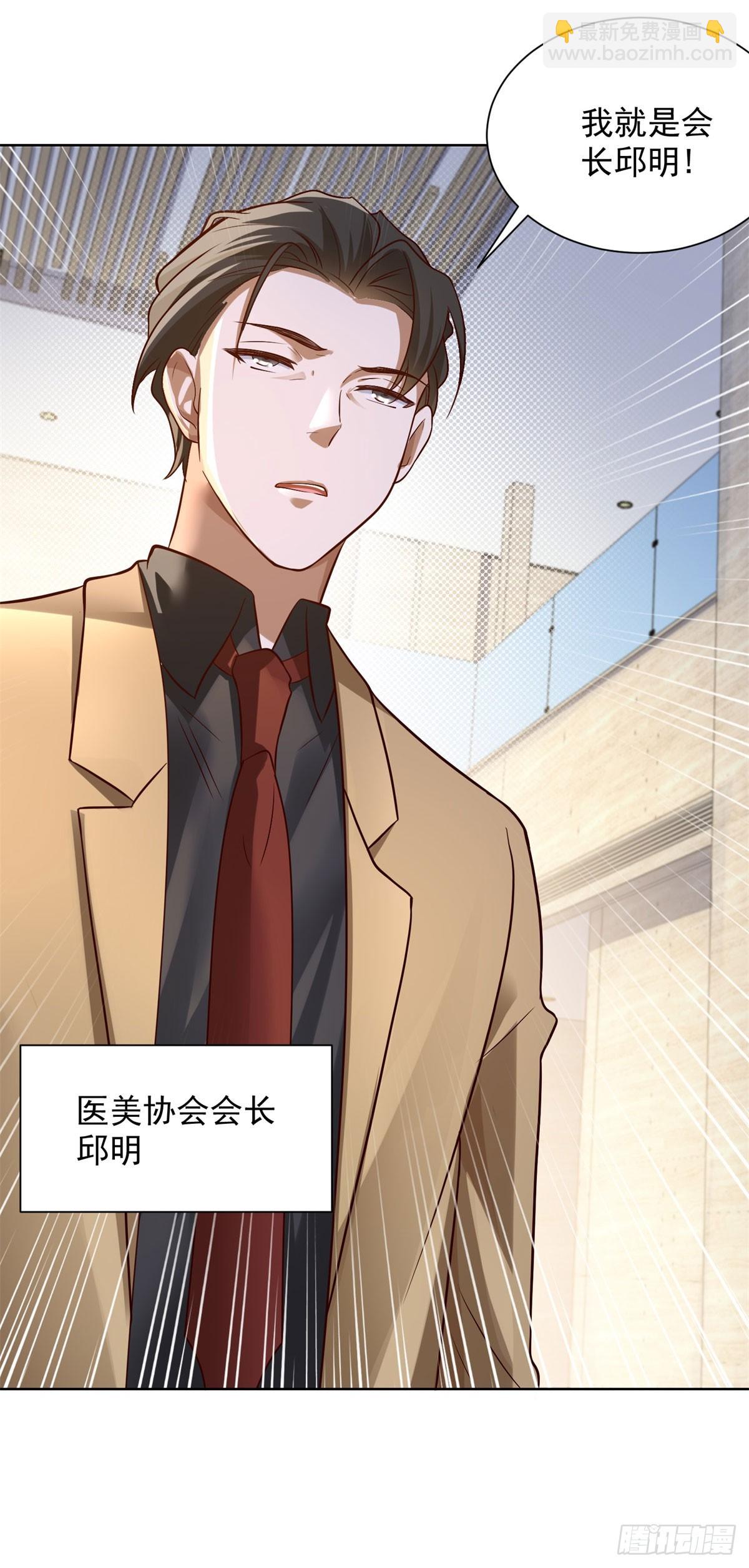 第19话 有眼不识泰山-第21话