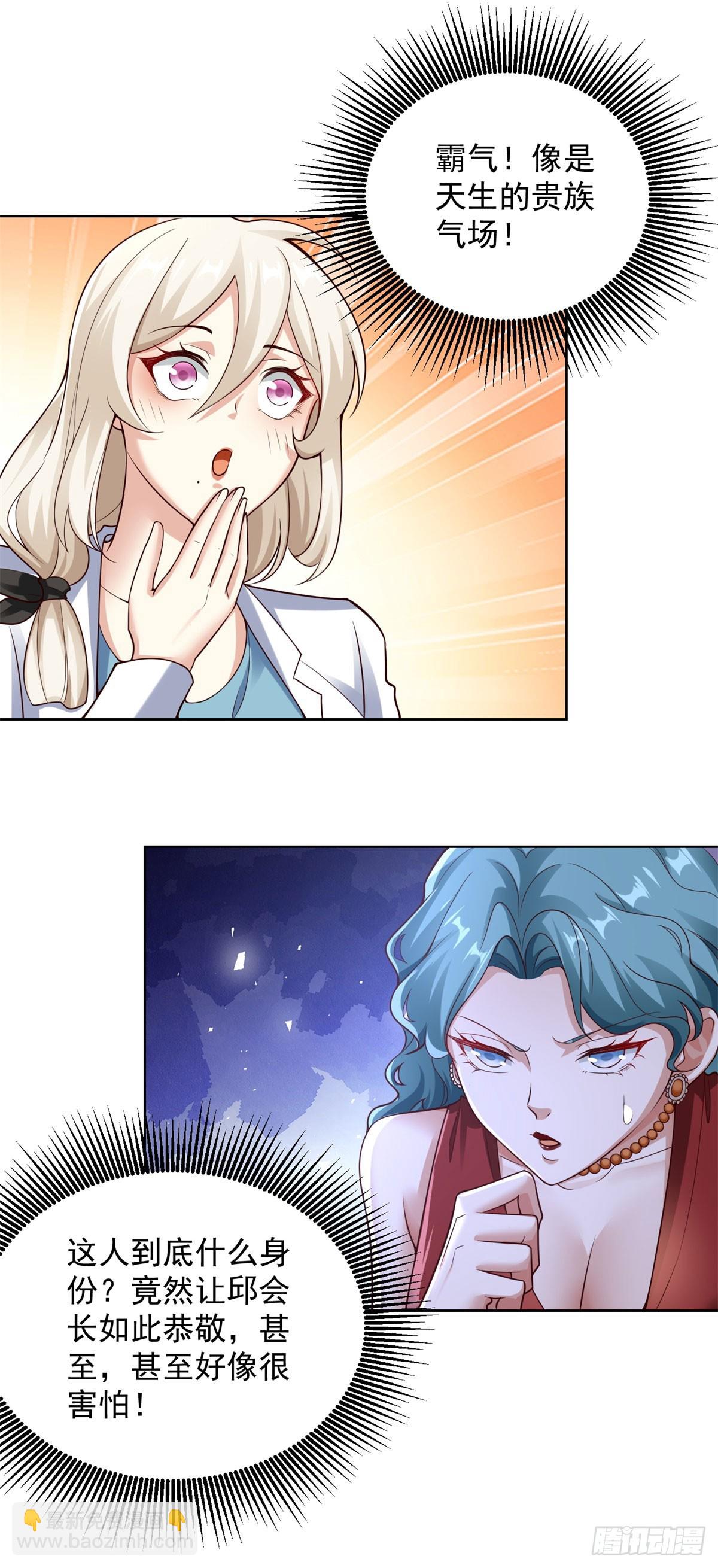 第19话 有眼不识泰山-第21话