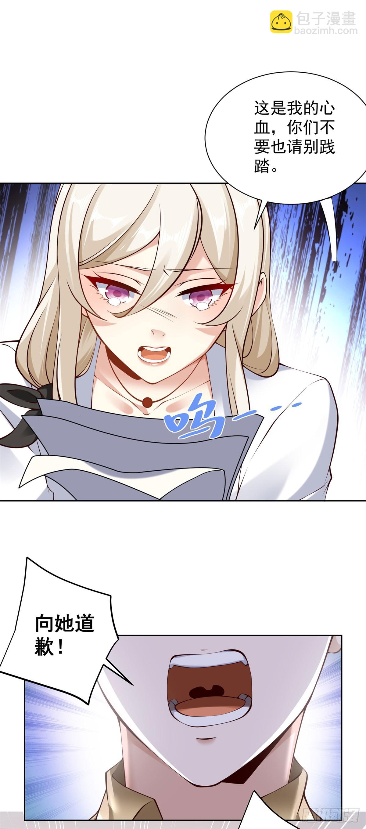 第19话 有眼不识泰山-第21话