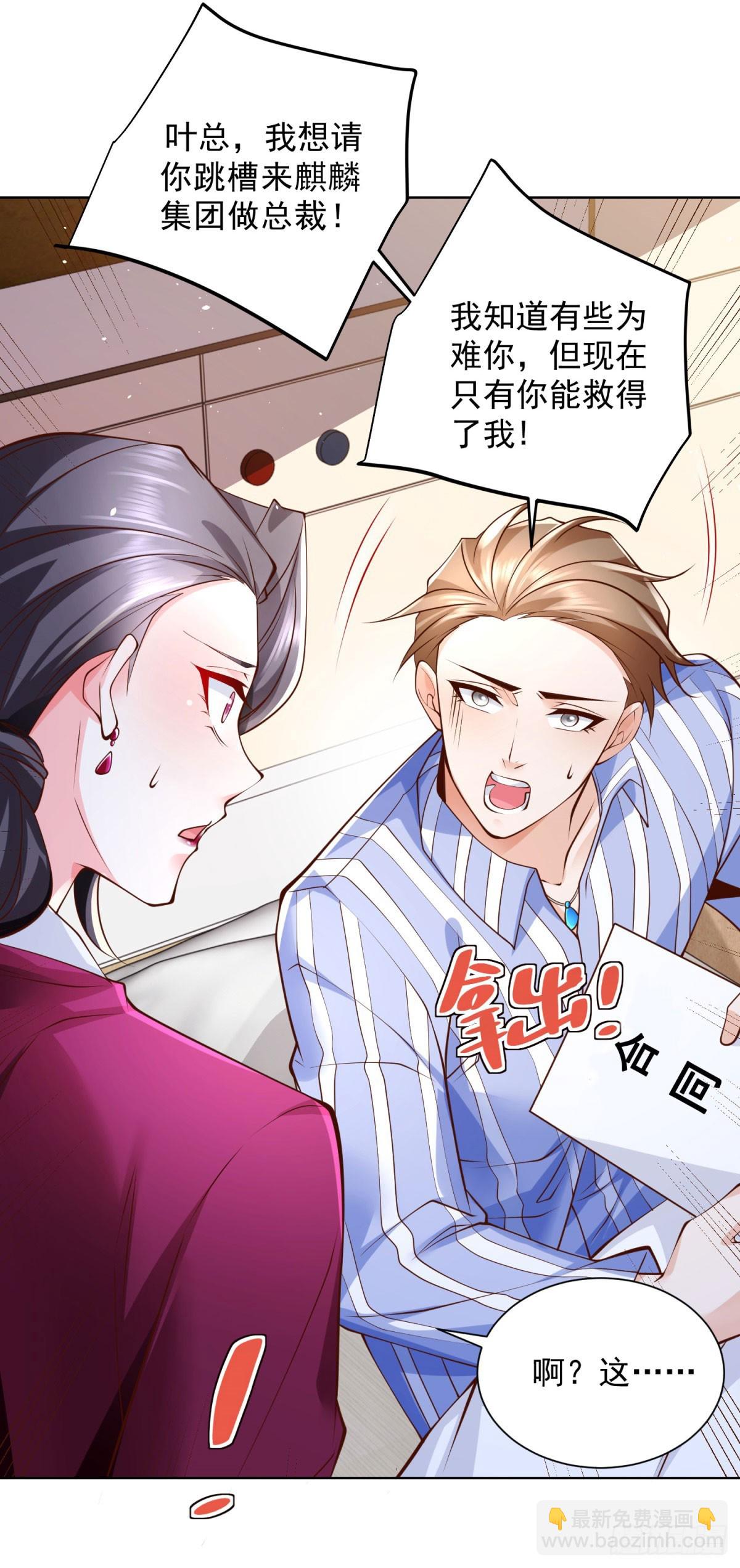 第2话 系统降临-第3话