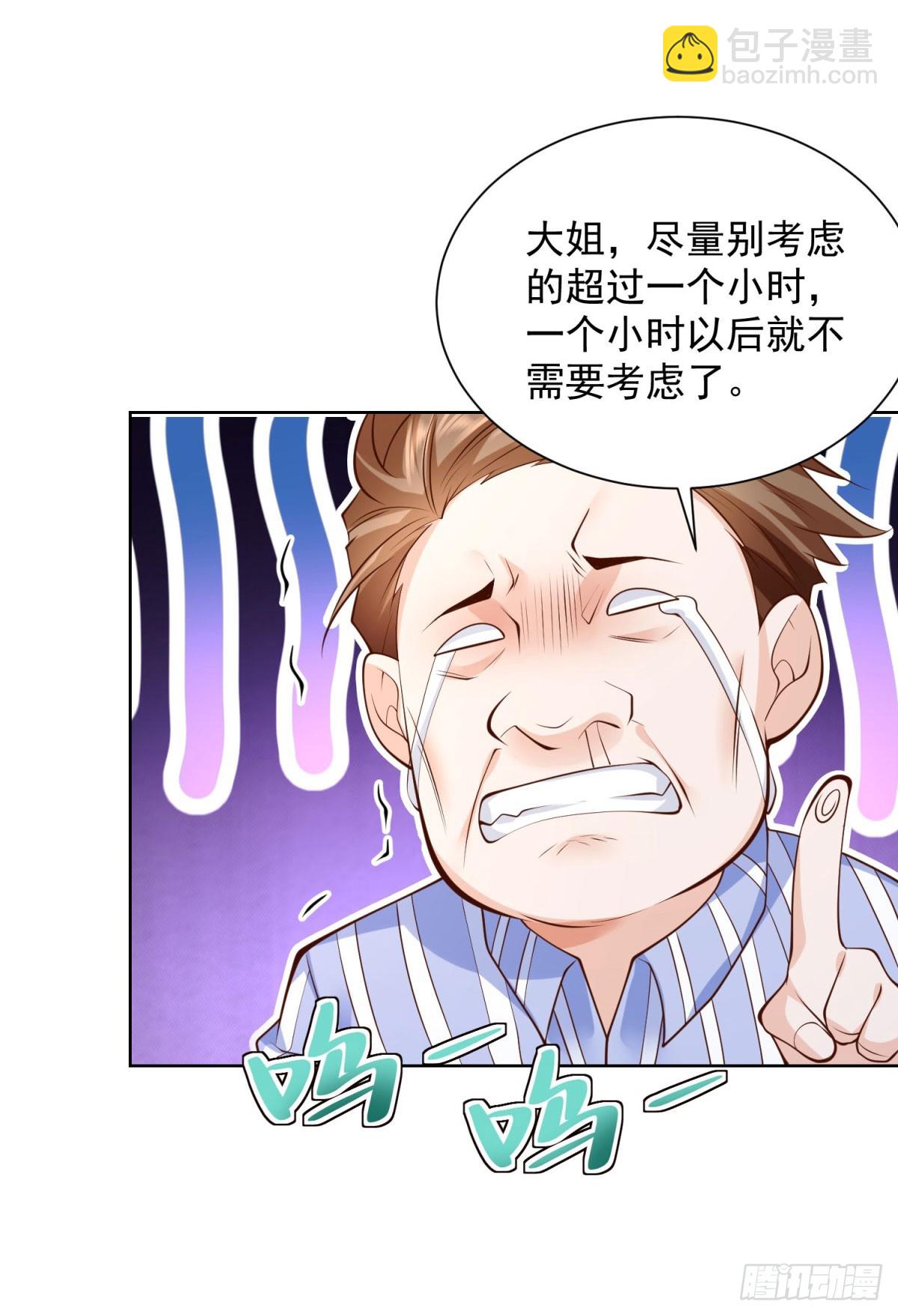 第2话 系统降临-第3话