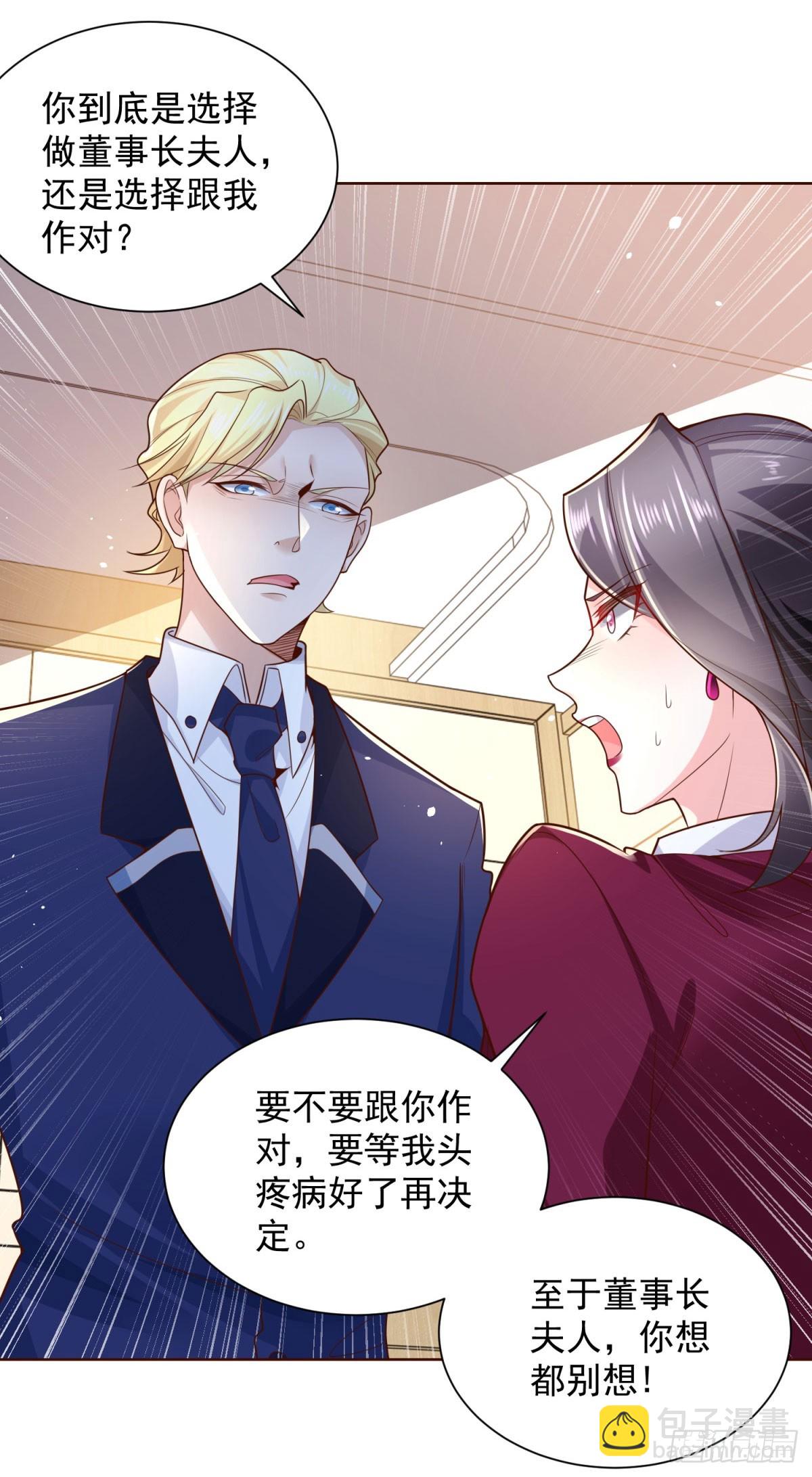 第2话 系统降临-第3话