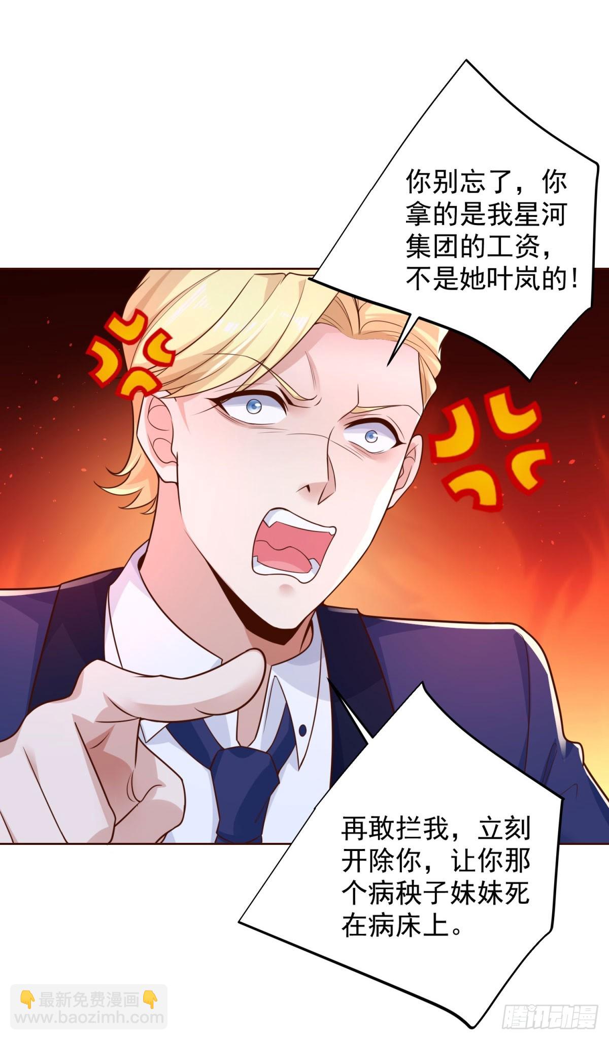 第2话 系统降临-第3话