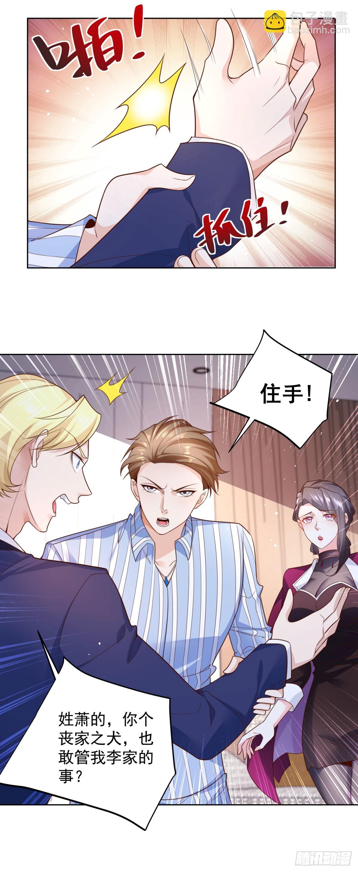 第2话 系统降临-第3话