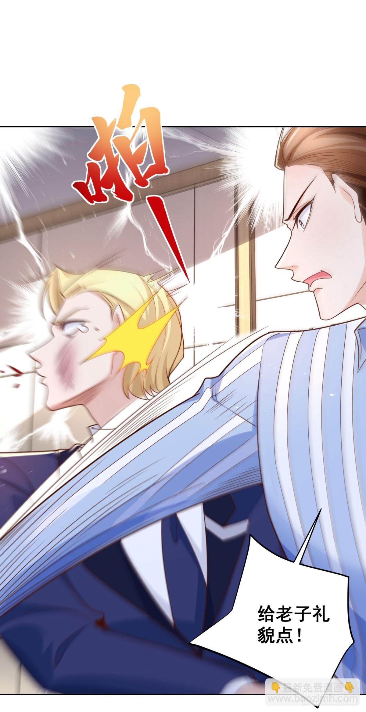 第2话 系统降临-第3话