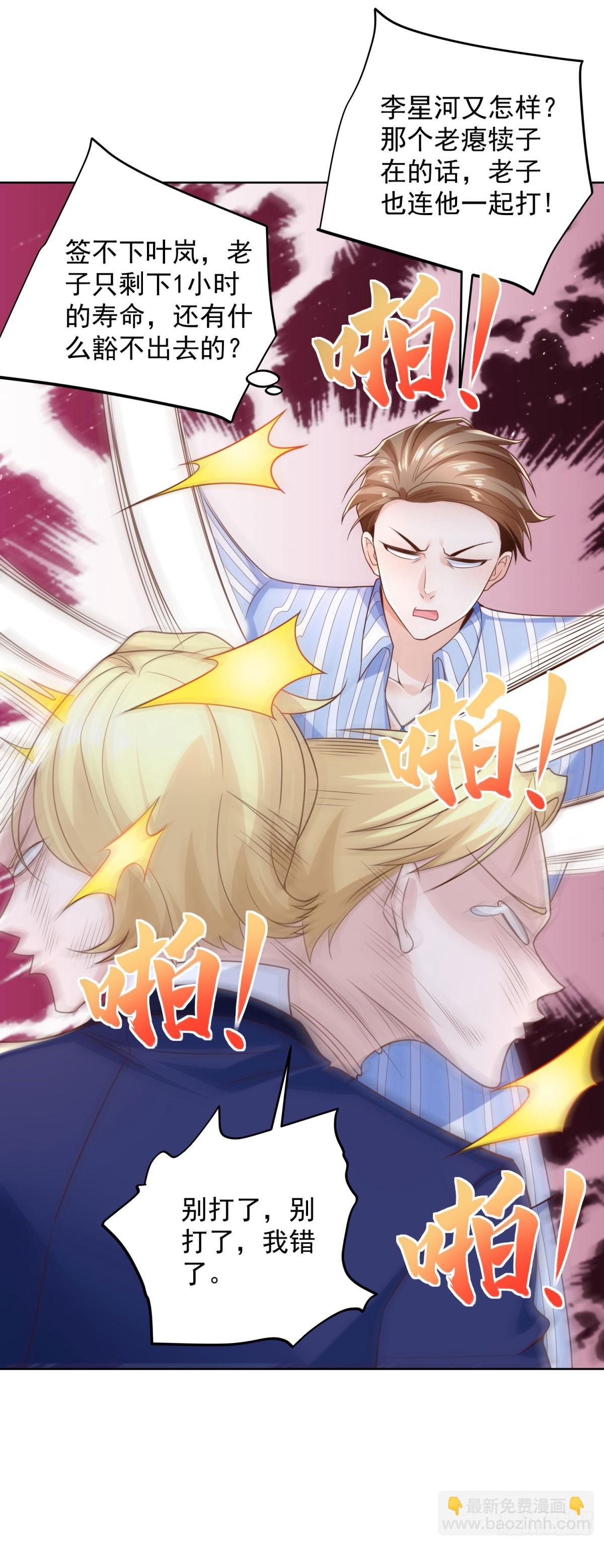 第2话 系统降临-第3话