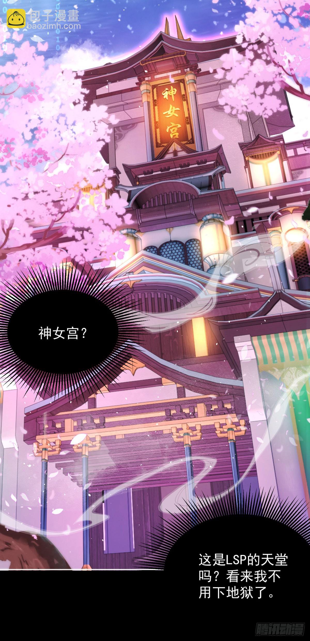 第2话 系统降临-第3话