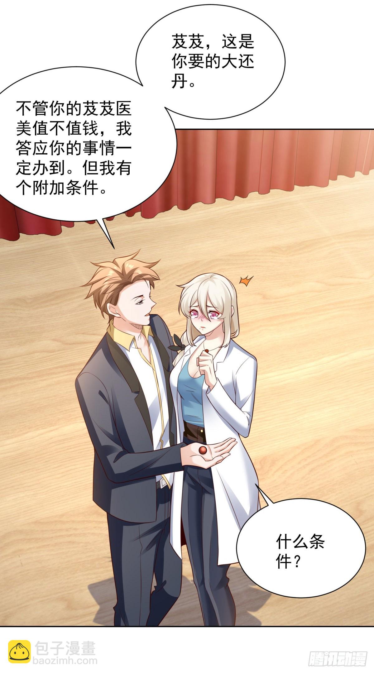 第21话 不老泉水-第23话