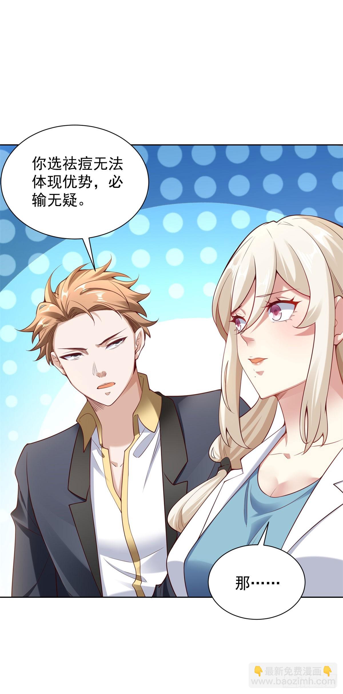 第21话 不老泉水-第23话