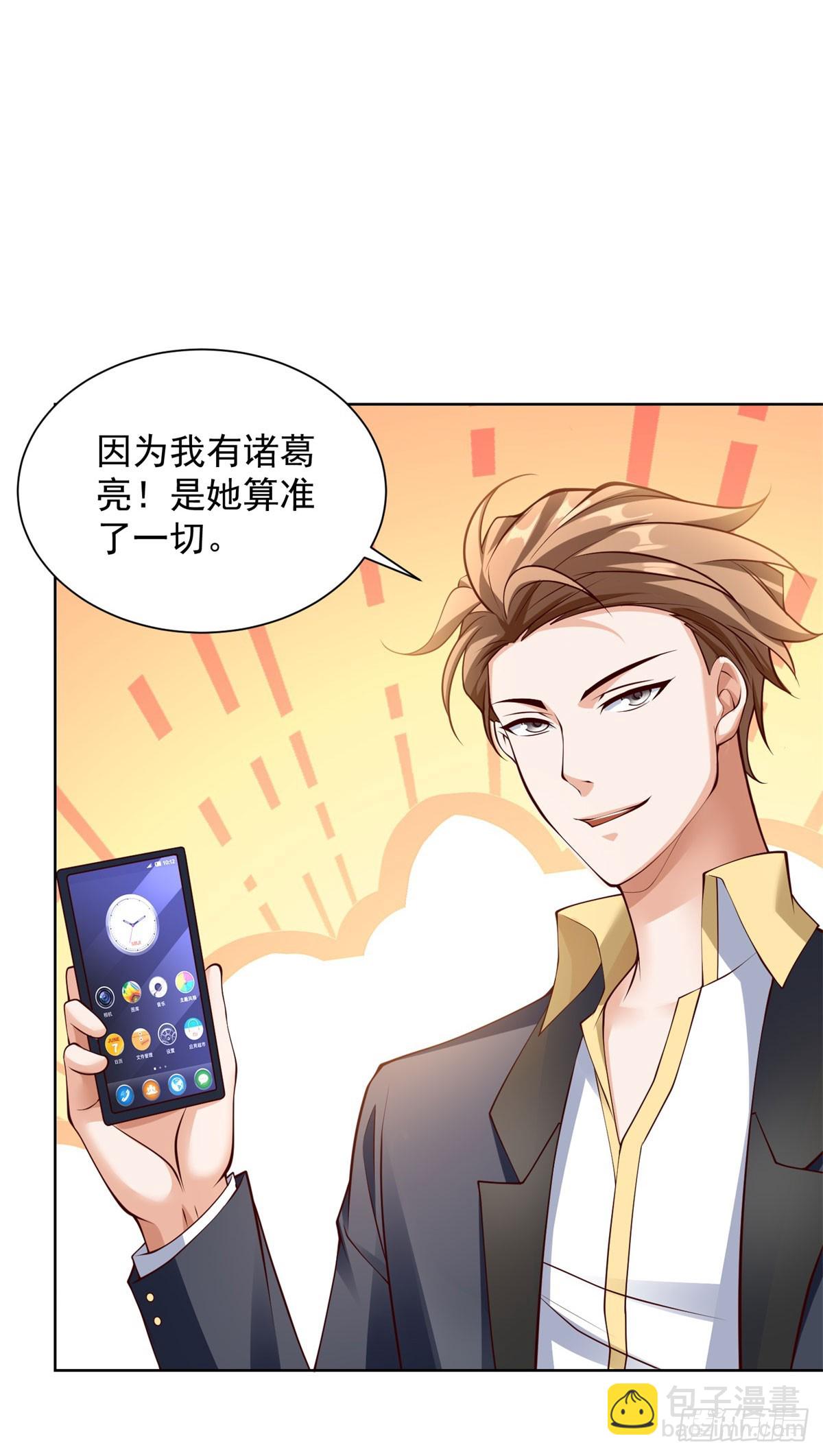 第23话 冠军-第25话