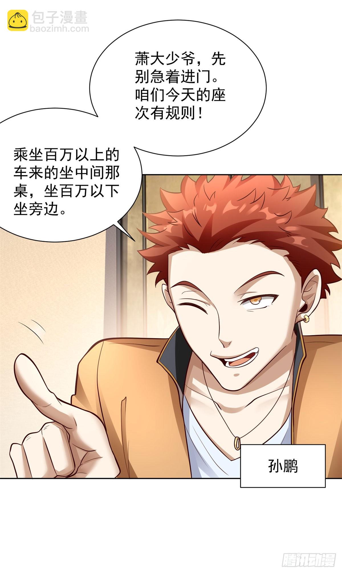 第25话 刁难-第27话