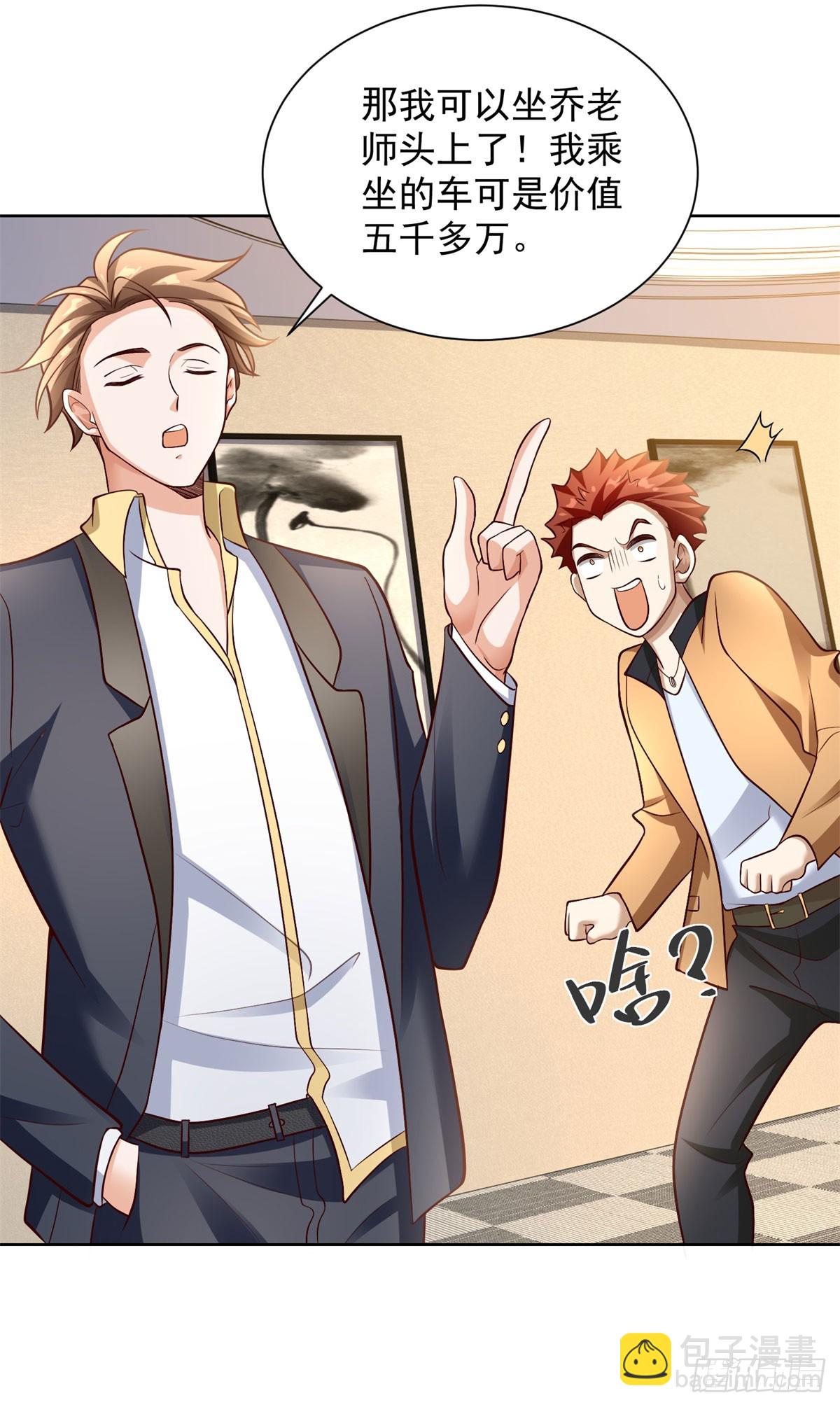 第25话 刁难-第27话