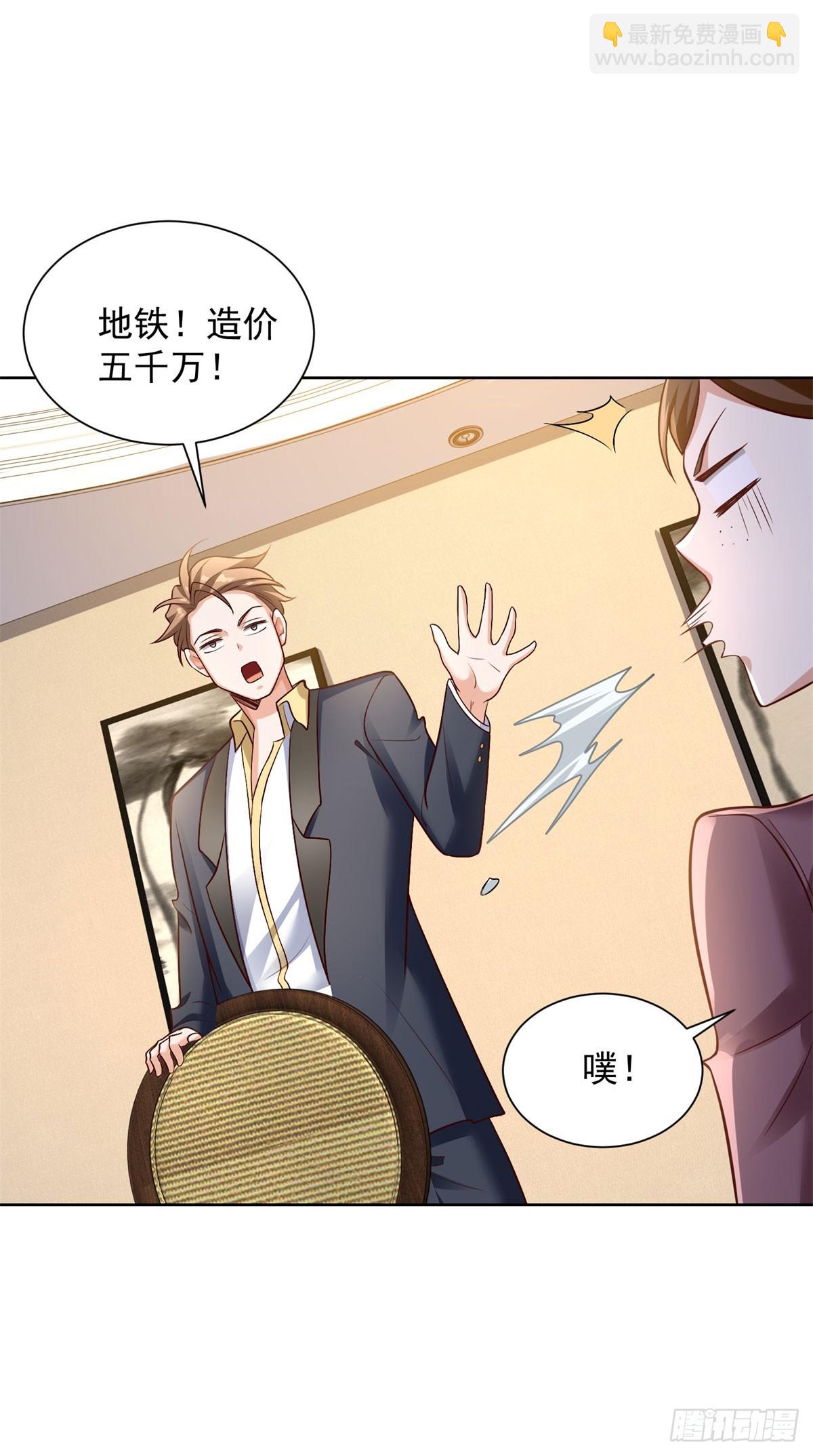 第25话 刁难-第27话