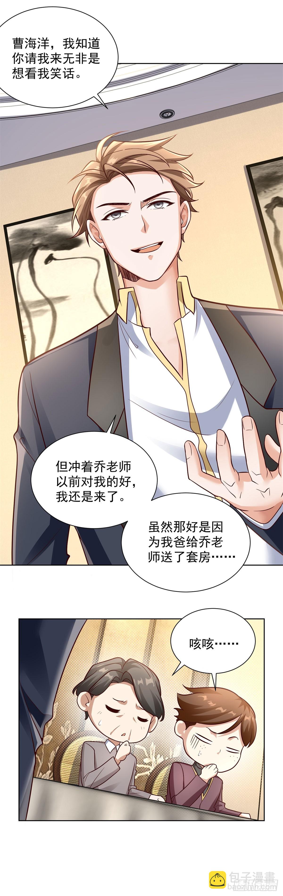 第25话 刁难-第27话