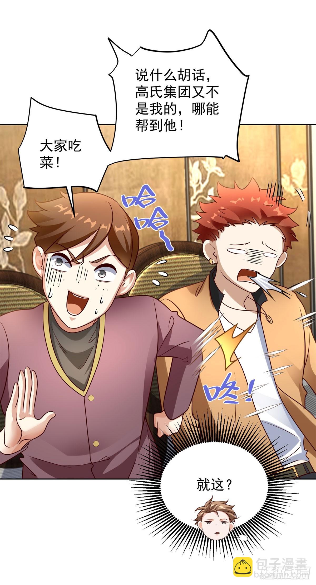 第25话 刁难-第27话